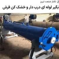 همکاری با دفتر قالیشویی