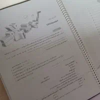 ریاضی جامع کنکور خط ویژه