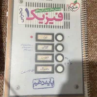کتاب کنکوری کمک درسی