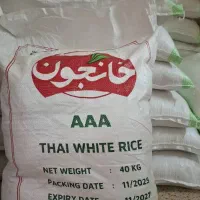 برنج خانجون تایلندی