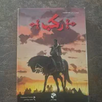 بردگیم رکب