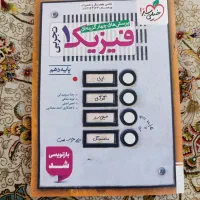 کتاب تست فیزیک خیلی سبز دهم
