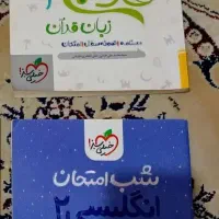 زبان و عربی یازدهم تجربی ریاضی انسانی امتحان نهایی