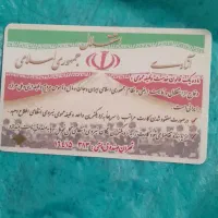 کارت پایان خدمت گوم شد