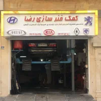 جلوبندی ساز نیازمندیم