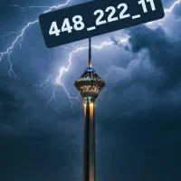 خط ثابت رُند منطقه ۵ ( بالاترین پیشنهاد )