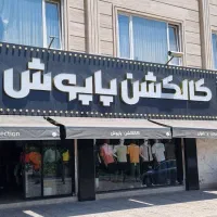 مدل خانم برای پوشاک