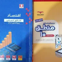 دوکتاب کنکوری زیرقیمت