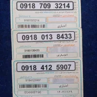 09394196100|سیم‌کارت|کرمانشاه, |دیوار