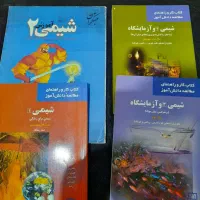 کتب دبیرستانی نظام قدیم فیزیک و شیمی.