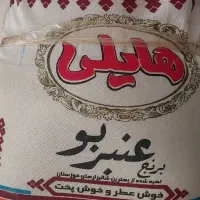 برنج ایرانی