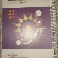 ریاضی نهم تیزهوشان به‌‌روش و دلفین