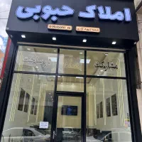 دعوت از مالکین گرامی جهت مشارکت در ساخت