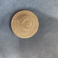سکه کلکسیونی