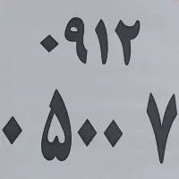سیم کارت     912