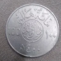 سکه ۱۰۰ریالی عربستان