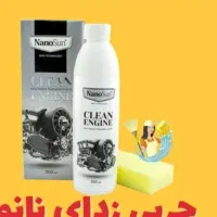 جادوی نانو در خانه شما