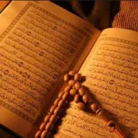 کتاب سرکتاب کامل با قرآن