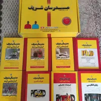 بسته آموزشی مدرسان شریف دکتری روانشناسی عمومی