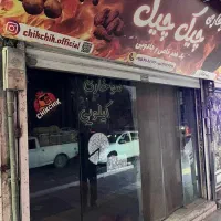 رهن و اجاره مغازه با کلیه تجهیزات لوازم فست فود