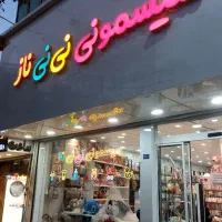 صندوق دار مسلط به نرم افزار محک