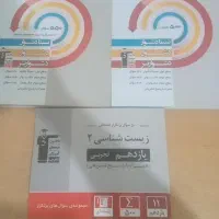 ۳ تا کتاب یازدهم از انتشارات قلمچی