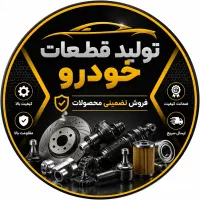 استخدام با دستگاه تولید