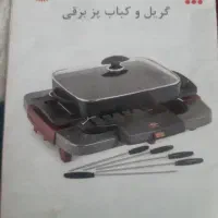 کباب پز برقی و گریل