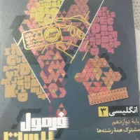لوازم التحریر