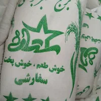 برنج محلی خالص شرطی