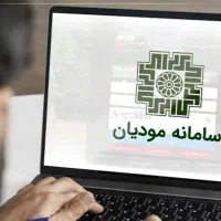 ارسال صورتحساب به سامانه مودیان