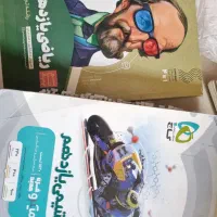 کمک درسی شیمی و ریاضی ۱۱