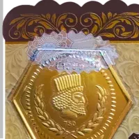 سکه ۸۶ و سکه پارسیان