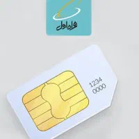 سیم کارت در حد