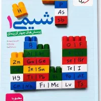 کتاب کمک درسی خیلی سبز