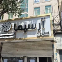 تابلو مغازه