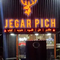 جدب نیرو