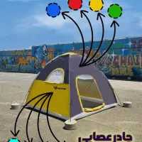 چادر مسافرتی عصایی با کیف کوچیک