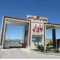 فروش-زمین-1800متری-در-نیاوران