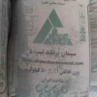 عمده فروشی سیمان و ماسه قیمت مناسب