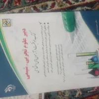 کتاب موفقیت در استخدامی