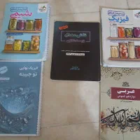 کتاب کمک درسی