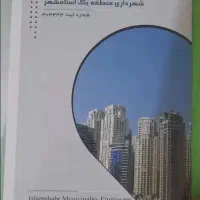 زمین ۲۴۰ متری ایرانمهر ۲ واوان