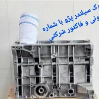 مرکز ثبت بلوک سیلندر ایران‌خودرو