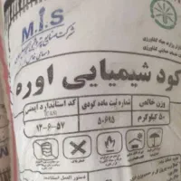 شیمایی