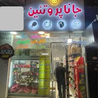 استخدام نیرو کار در سوپر پروتئینی