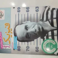 موج آزمون فیزیک تجربی