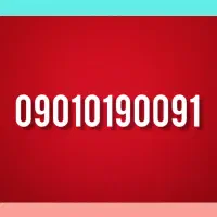 سیمکارت طلایی۳رقمی