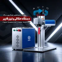 دستگاه برش و حکاکی لیزر فایبر MAX 70W RAYCUS 50W