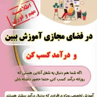 کاردرمنزل مخصوص بانوان توانمند وبا اراده